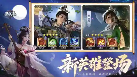 英雄杀图片_3
