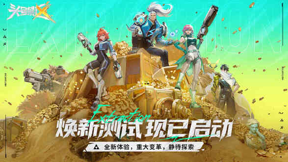 头号禁区图片