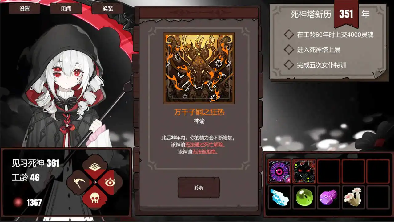 Trainee Death Simulator图片