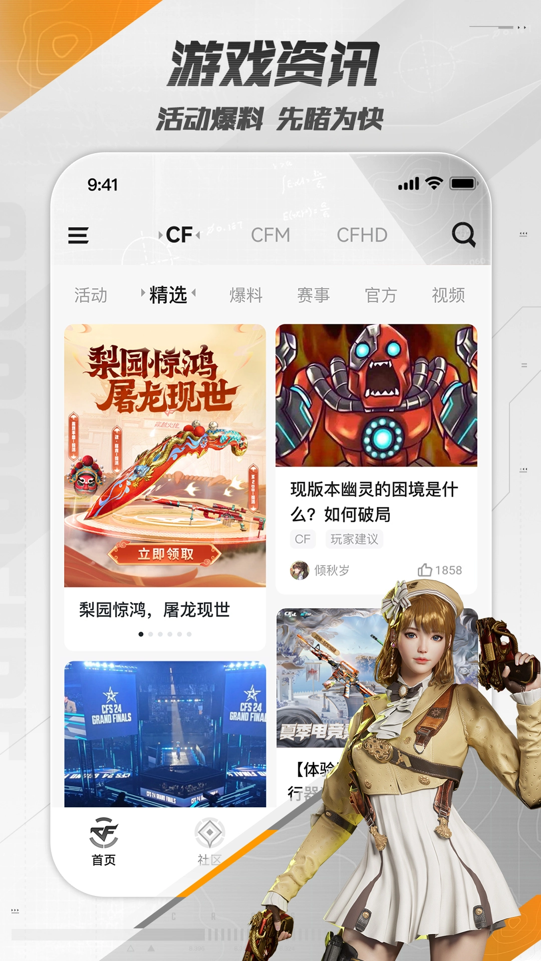 掌上穿越火线图片