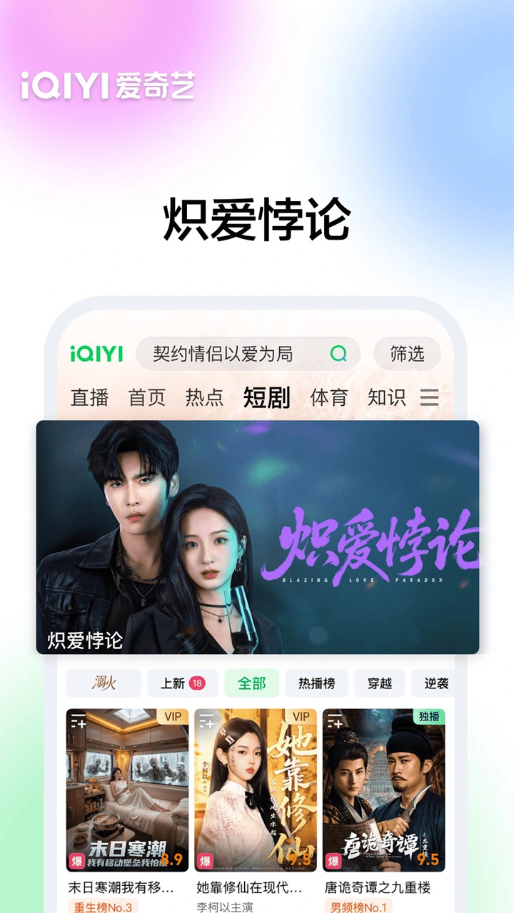 爱奇艺图片