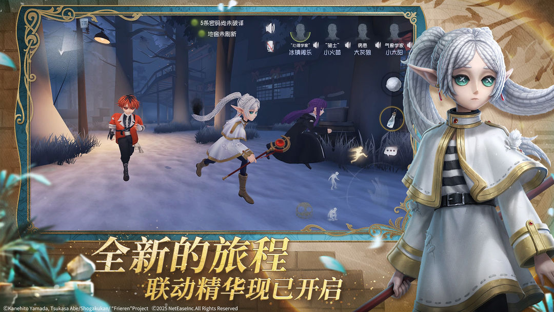 第五人格图片_2