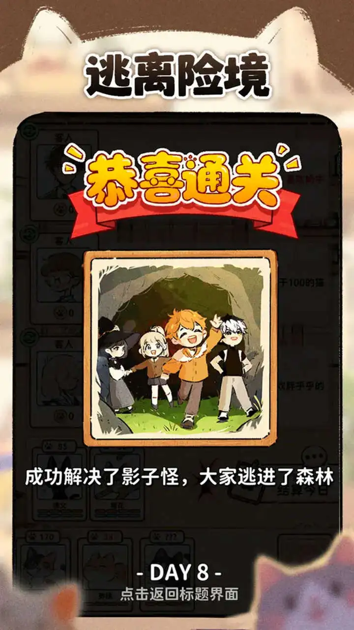 猫咖怪谈图片