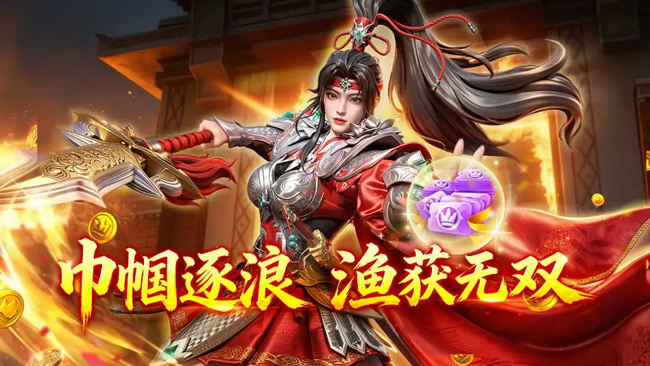 捕鱼大咖图片