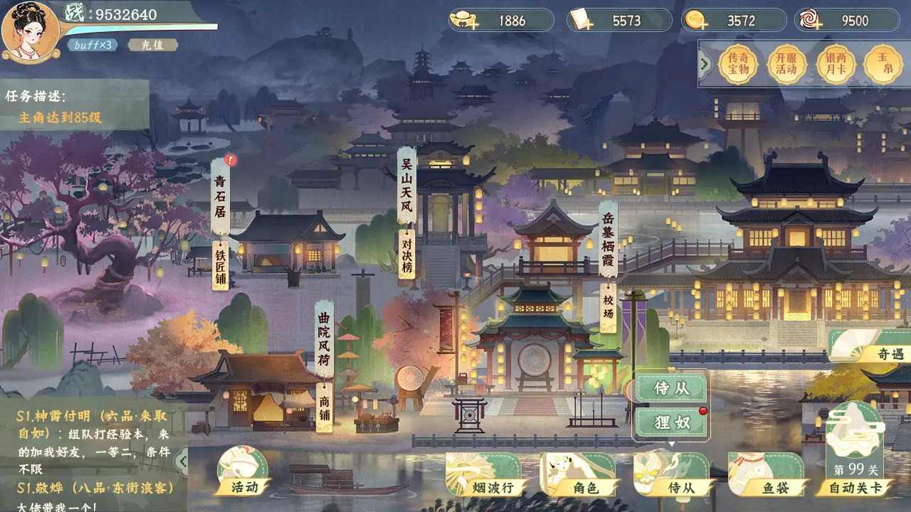 宋世山河图图片