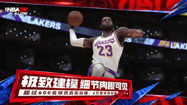 美职篮全明星图片_3