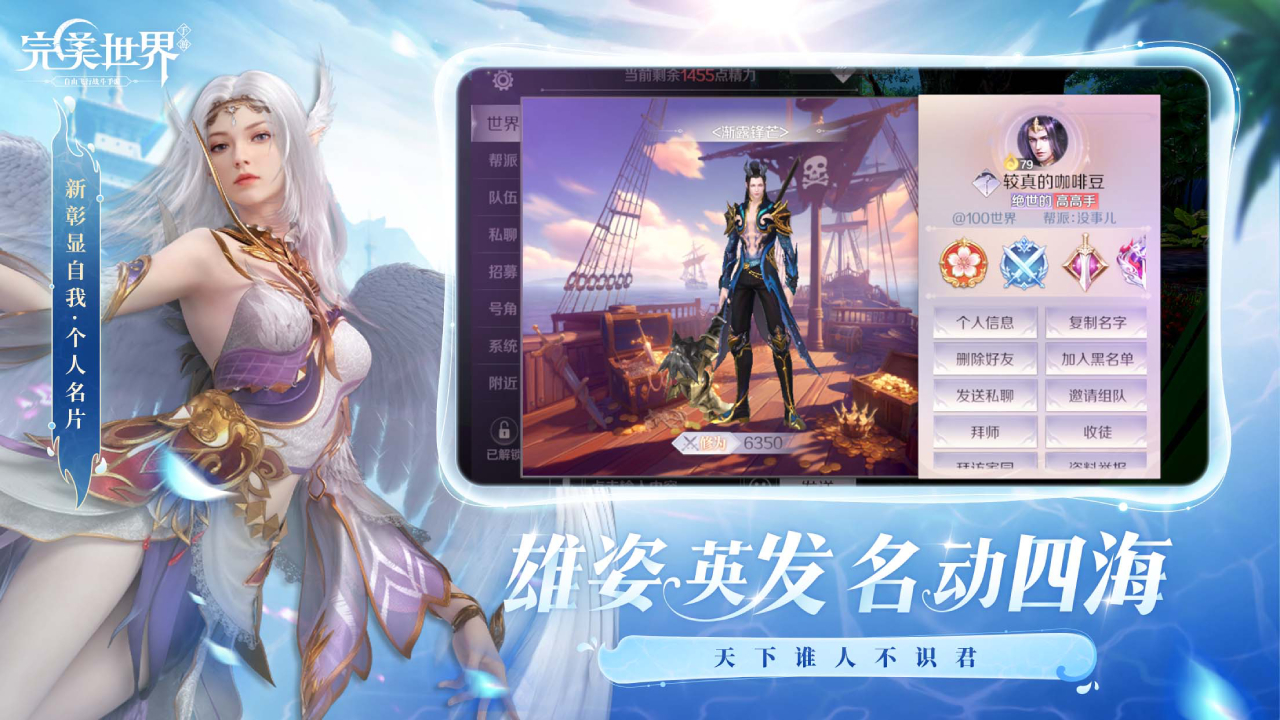 完美世界图片