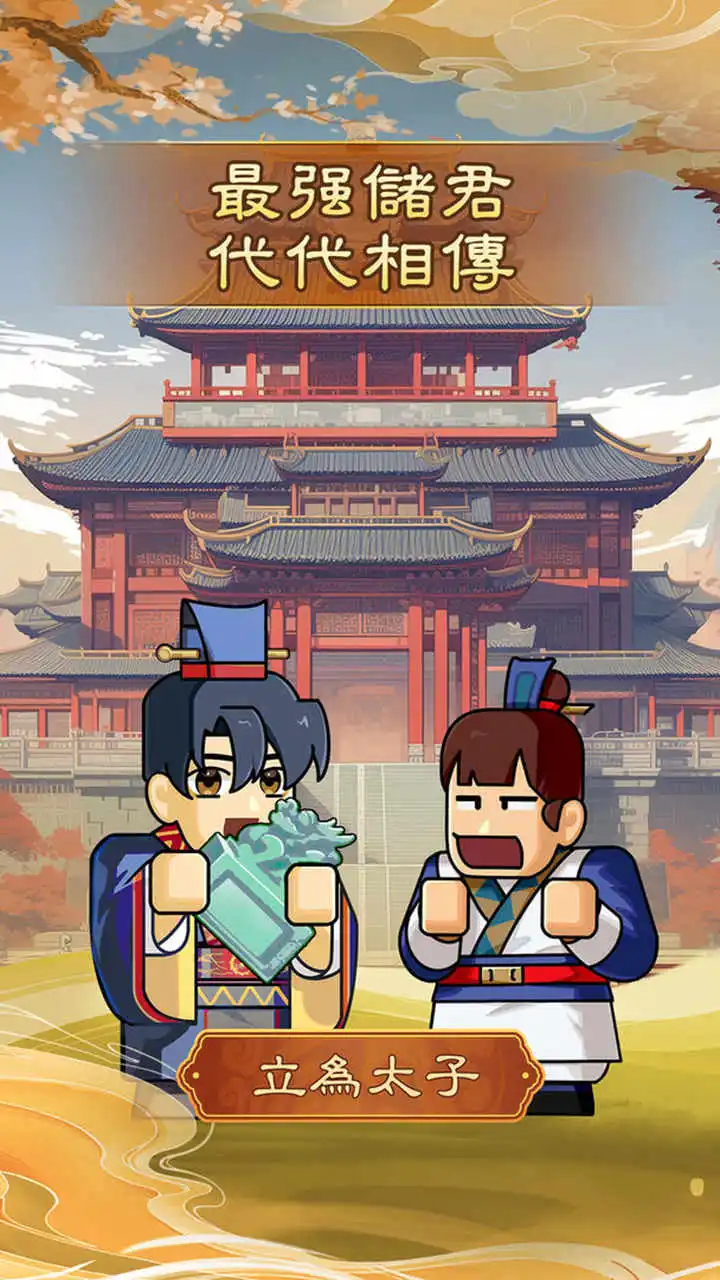 热血无双图片