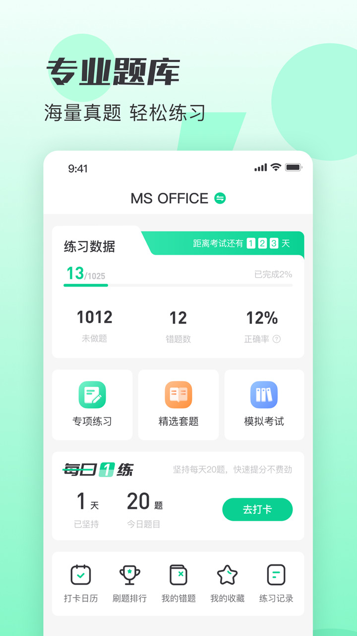 如何在电脑上用小黑课堂 小黑课堂电脑版下载安装教程图片_2