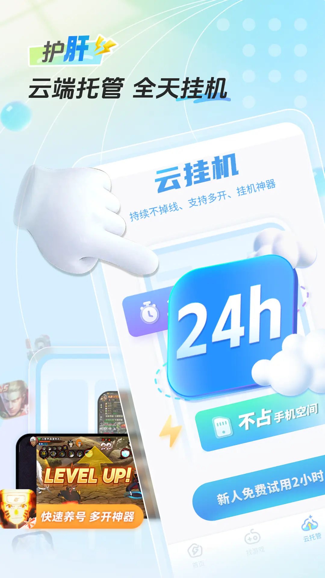 雷电圈-手机和模拟器互相传输助手图片