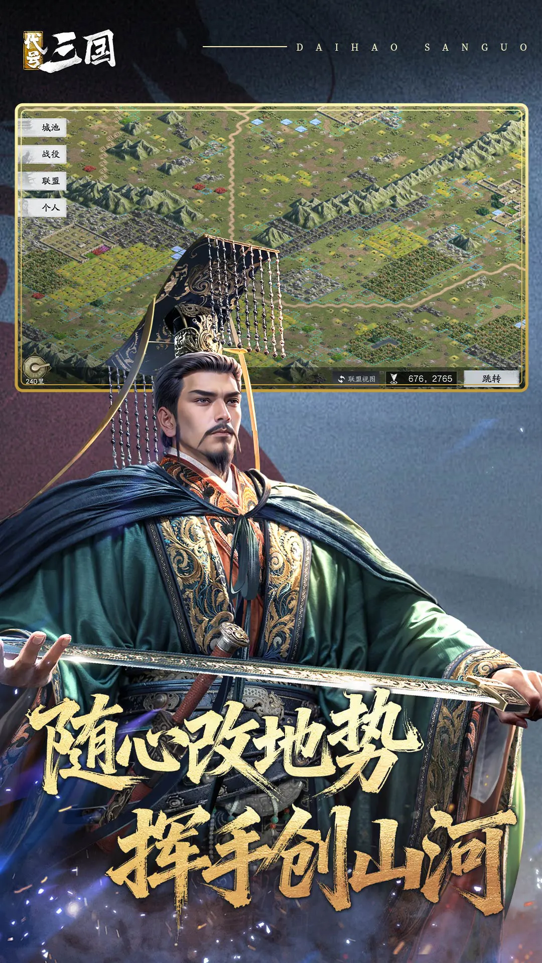 新三国:荣耀再起图片