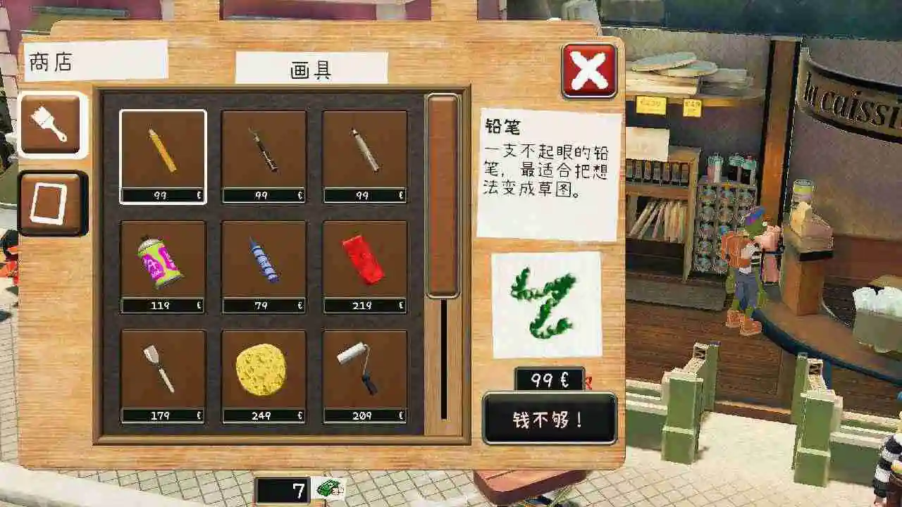 饥饿派画家2:迷失图片