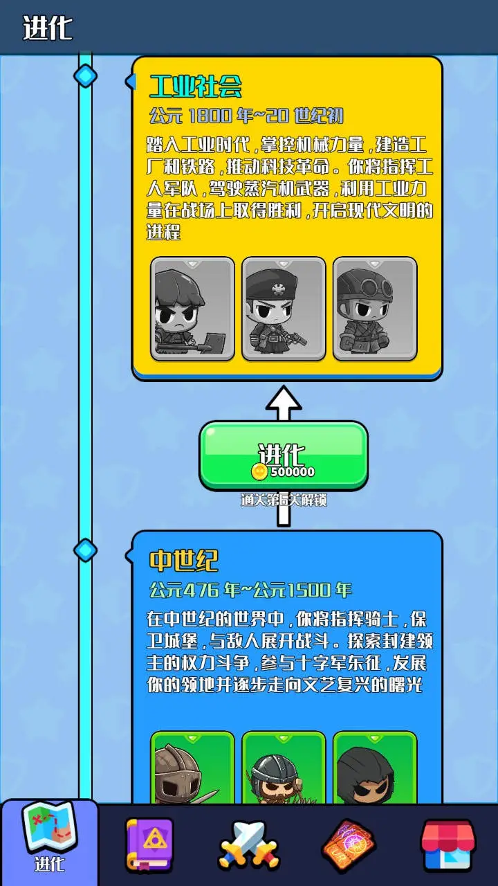 跨时代英雄图片