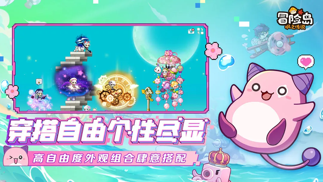 冒险岛：枫之传说图片