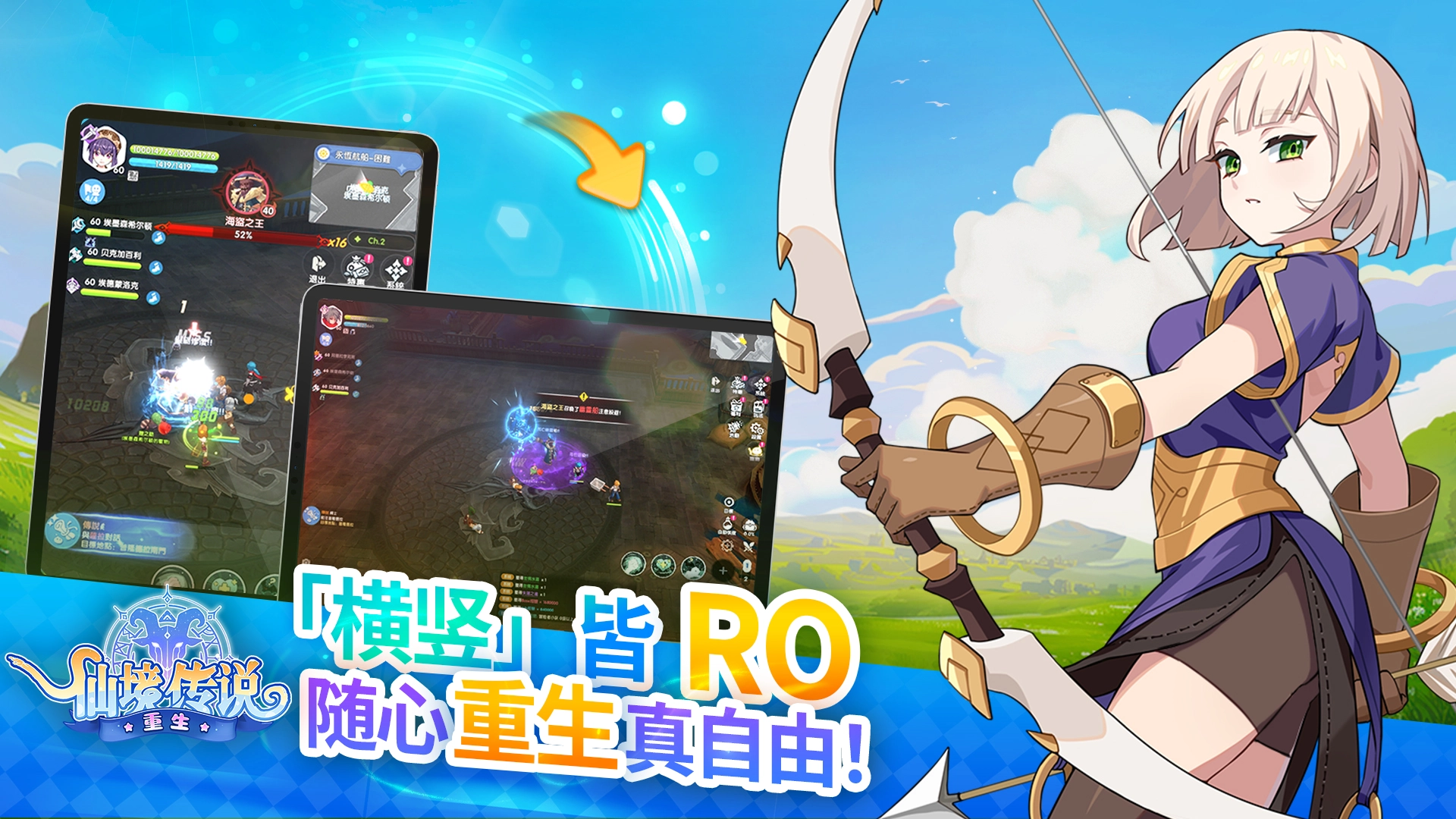 仙境传说：重生电脑版下载_仙境传说：重生手游PC版下载_雷电模拟器