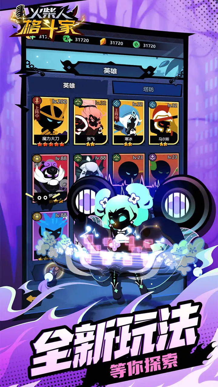 火柴人格斗家图片