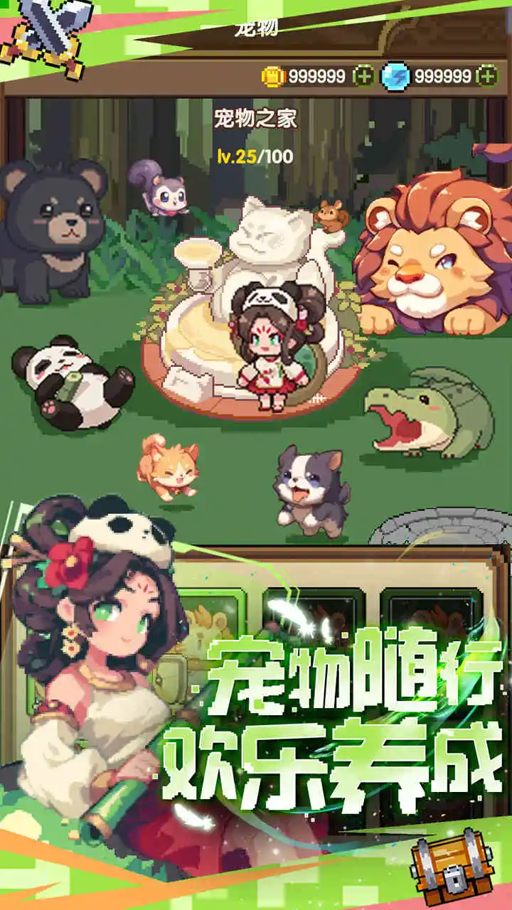 勇者的命运图片