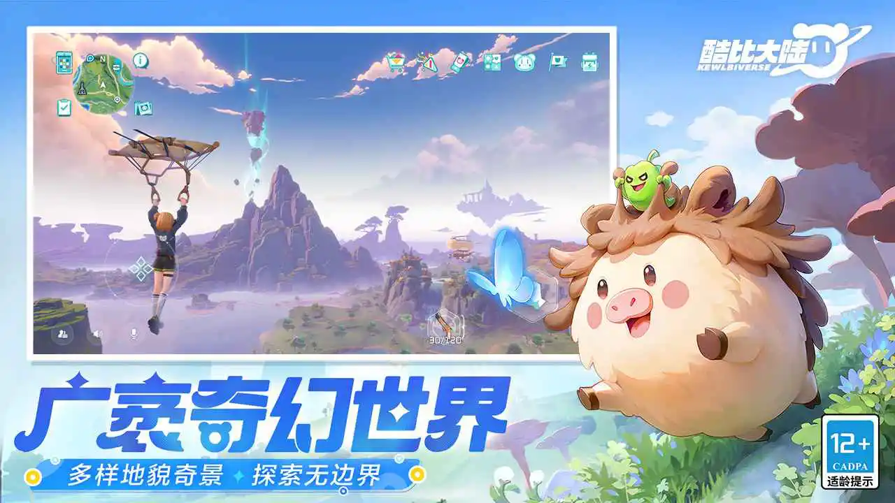 酷比大陆图片