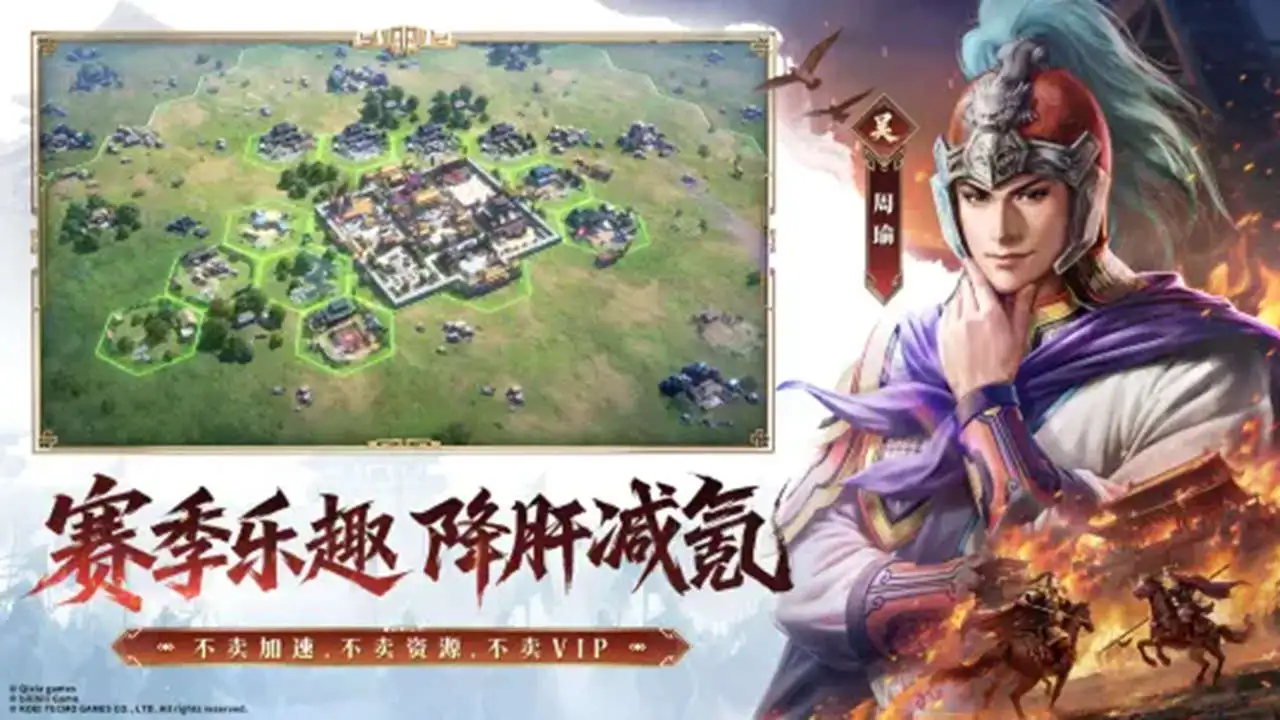 三国志：王道天下图片