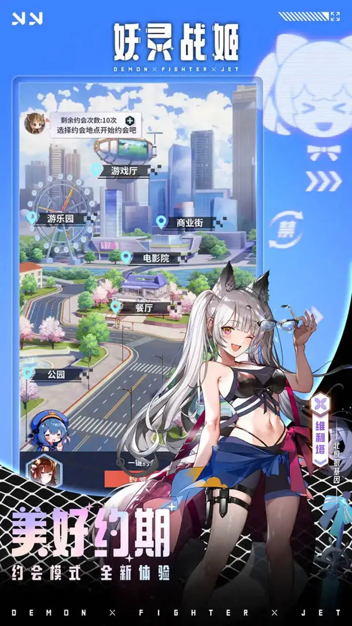 妖灵战姬图片