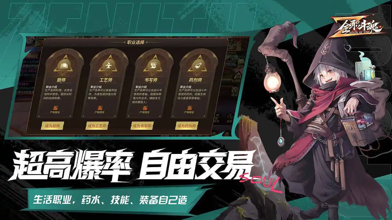全职斗魂图片