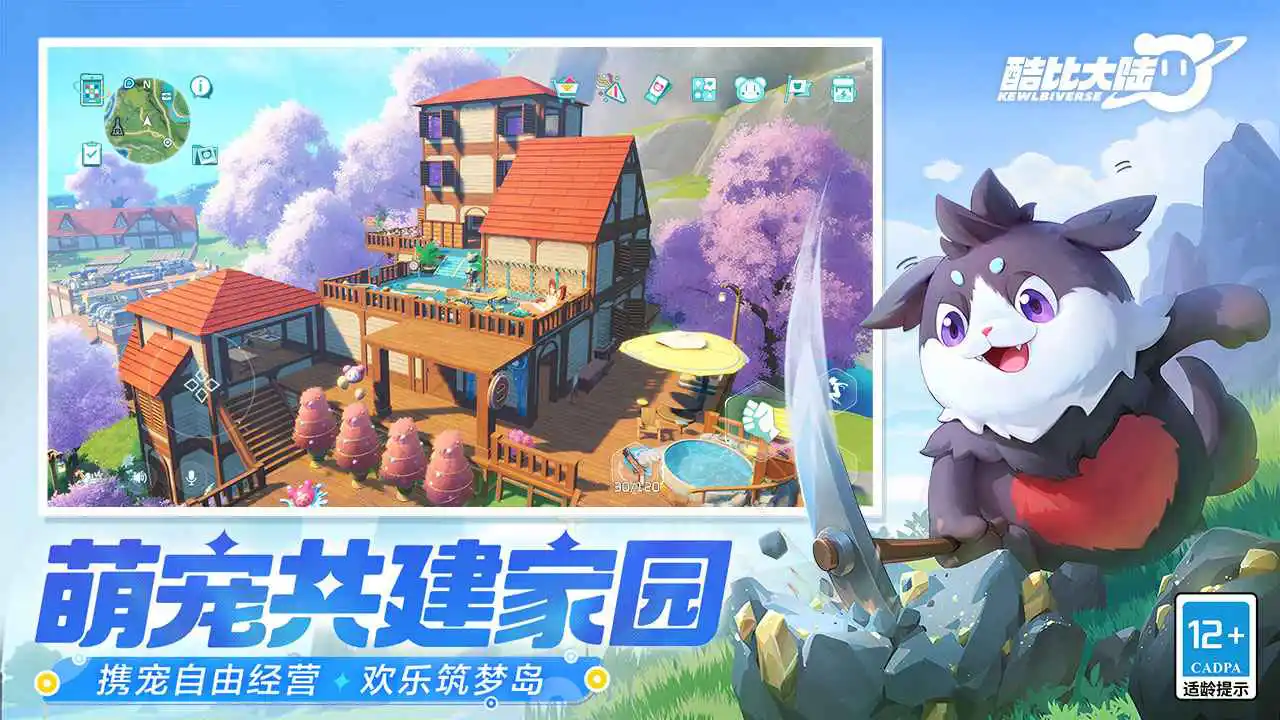 酷比大陆图片