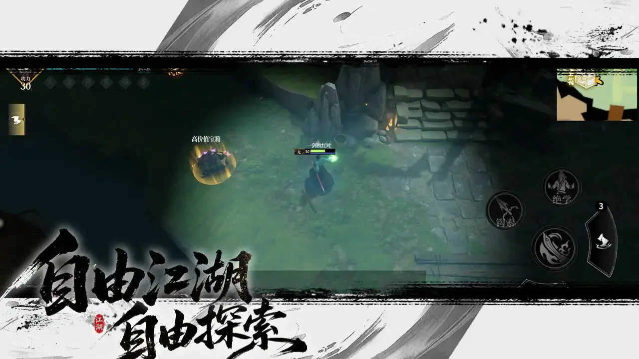 自由江湖图片