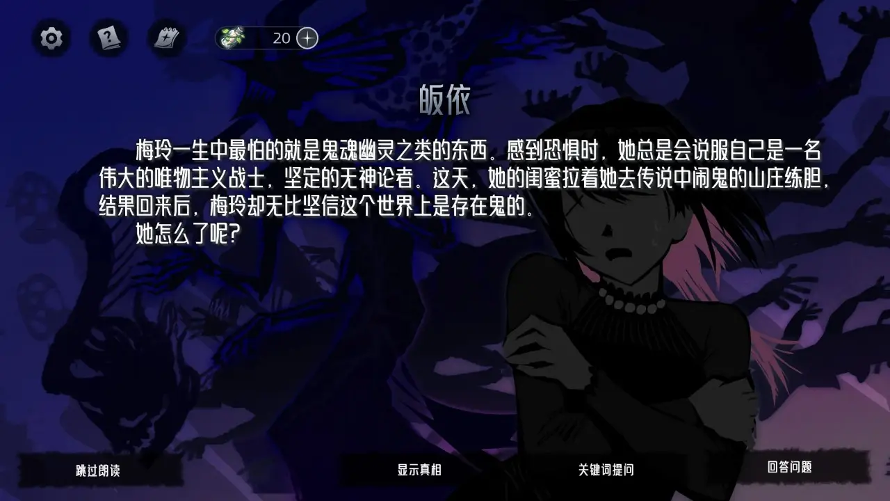 神明也没猜到结局图片