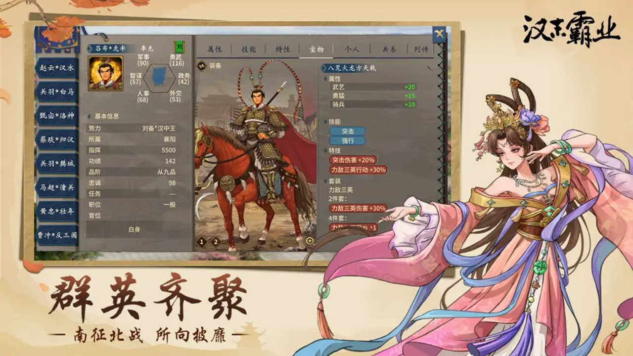 汉末霸业模拟器哪个好用 汉末霸业模拟器推荐下载图片_10