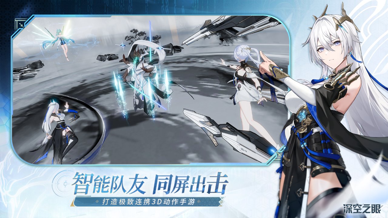 深空之眼图片_5