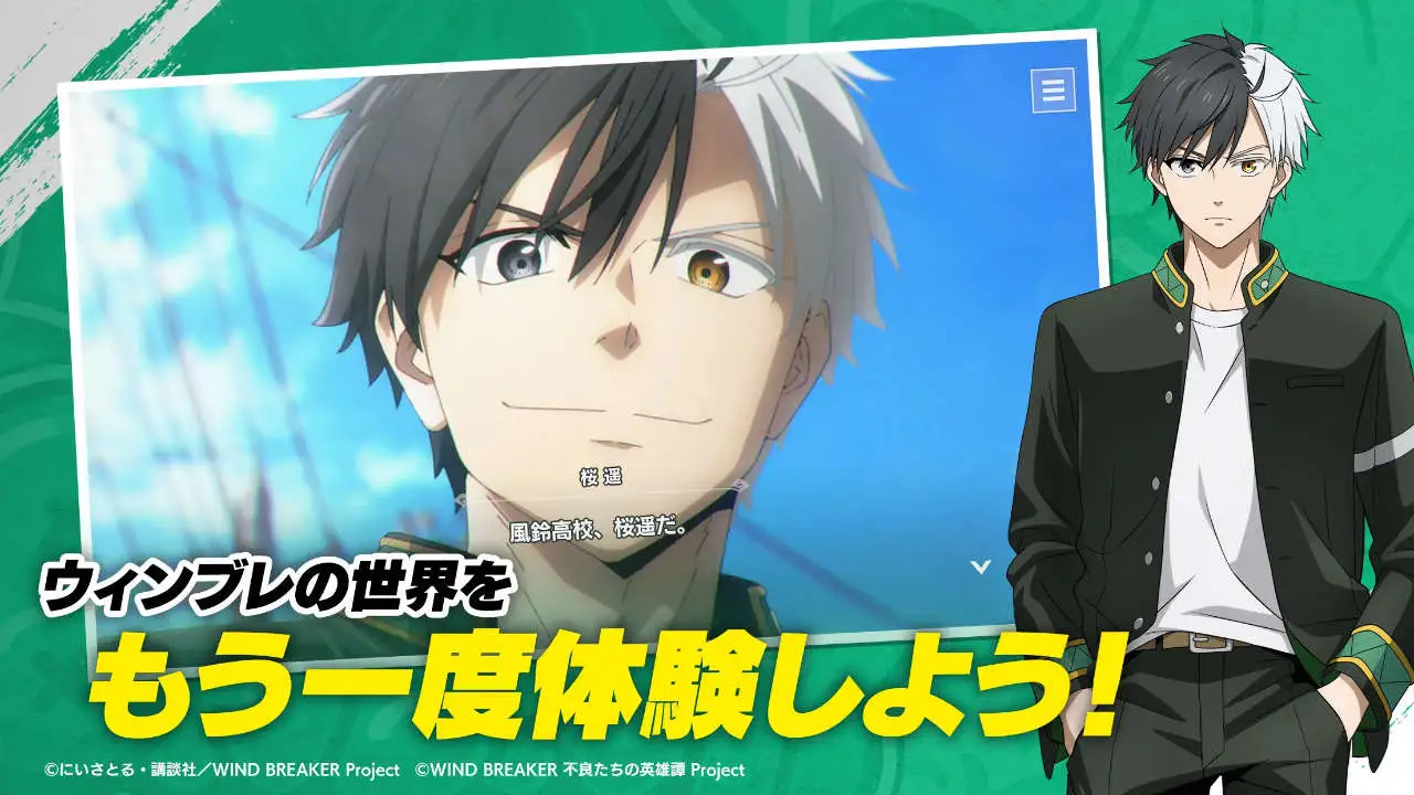 WIND BREAKER 不良英雄谭图片