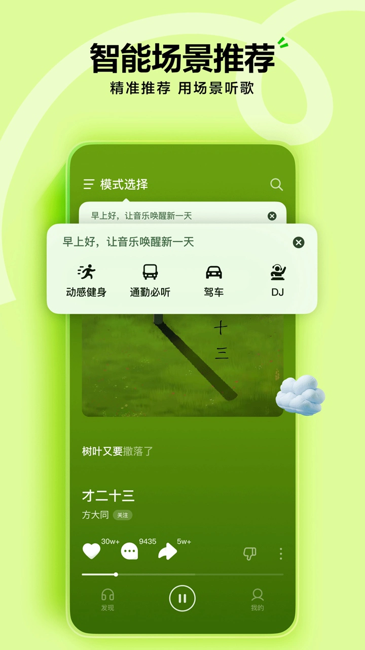 汽水音乐图片