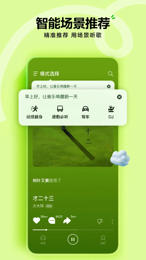 汽水音乐图片_4