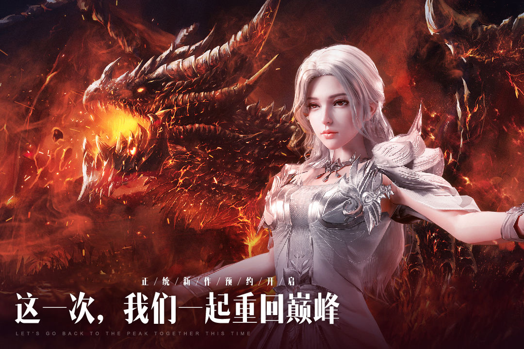 魔域手游图片_1