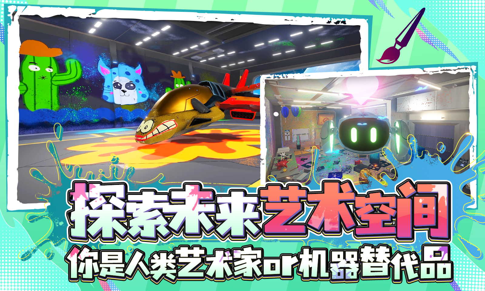 大艺术家模拟器图片