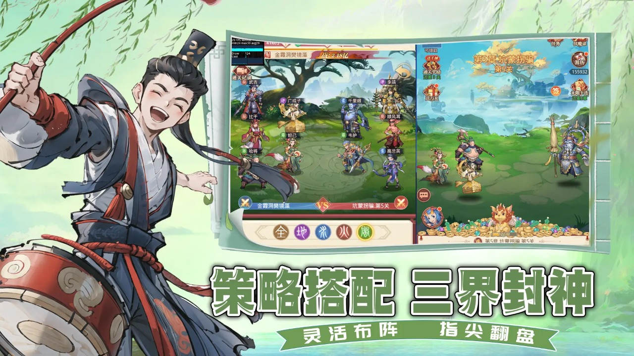 凡人伏魔录图片