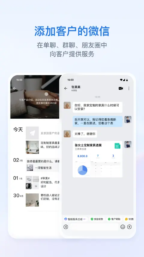 企业微信图片_2