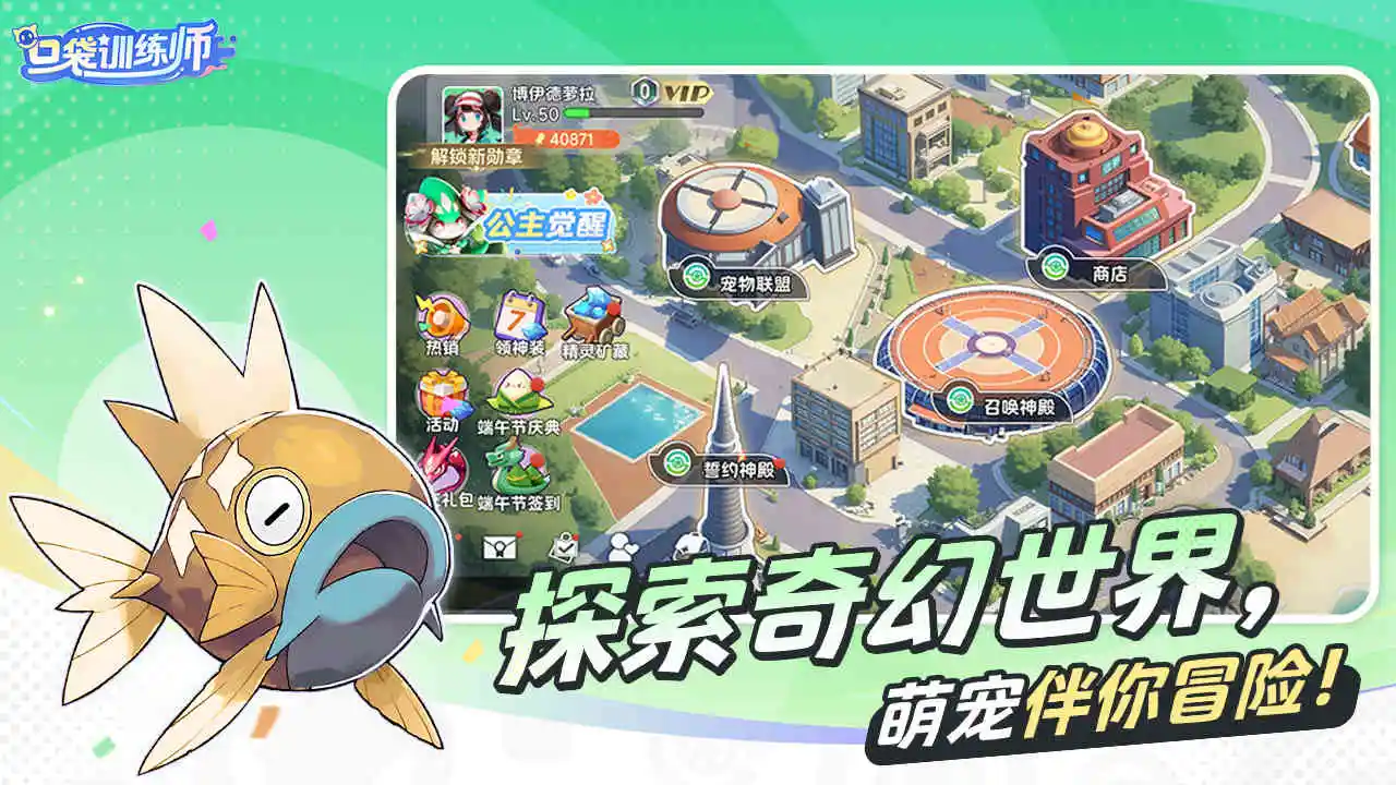 口袋训练师图片