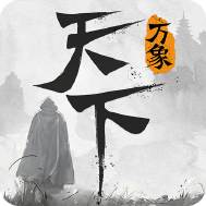 天下万象