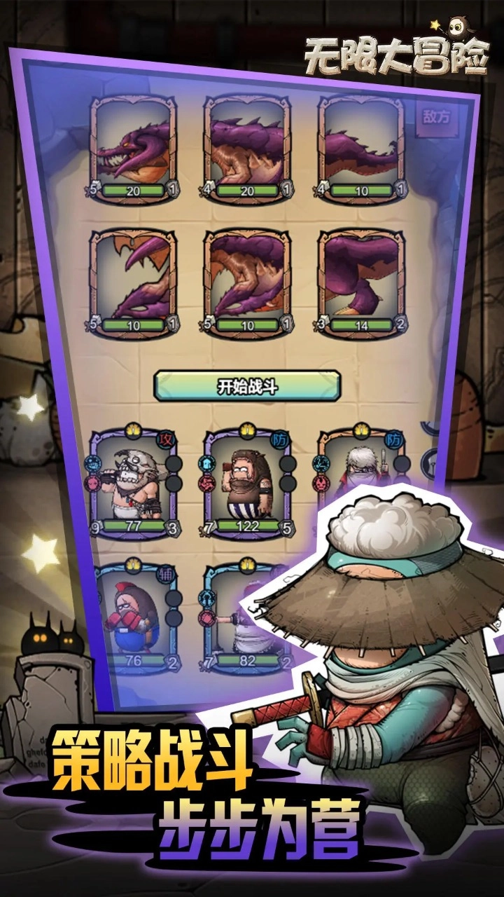 无限大冒险图片