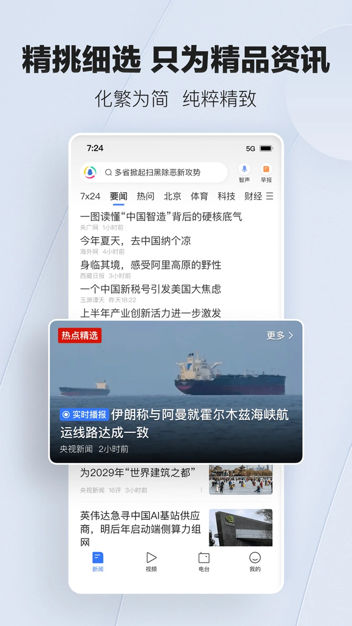 腾讯新闻图片