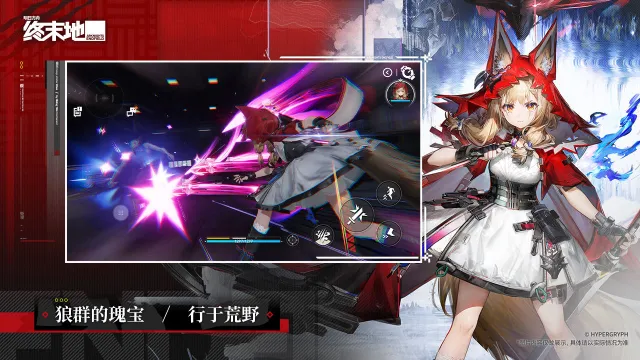 明日方舟：终末地图片_3