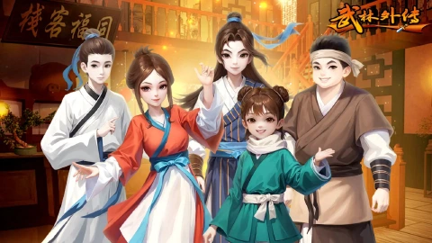 武林外传：十年之约图片_1