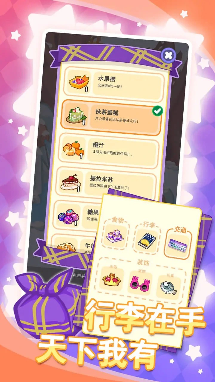 水豚皮皮慢游记图片