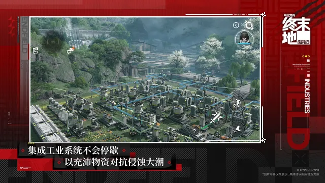 明日方舟：终末地图片_5