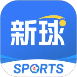 新球体育图片