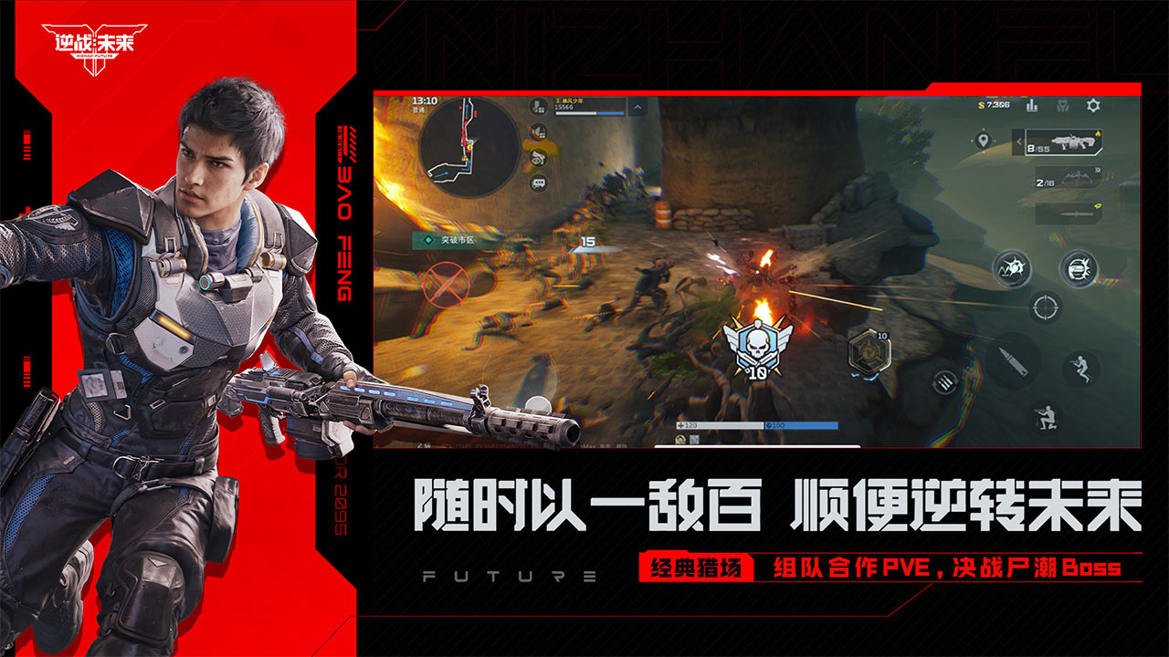 逆战未来图片_1