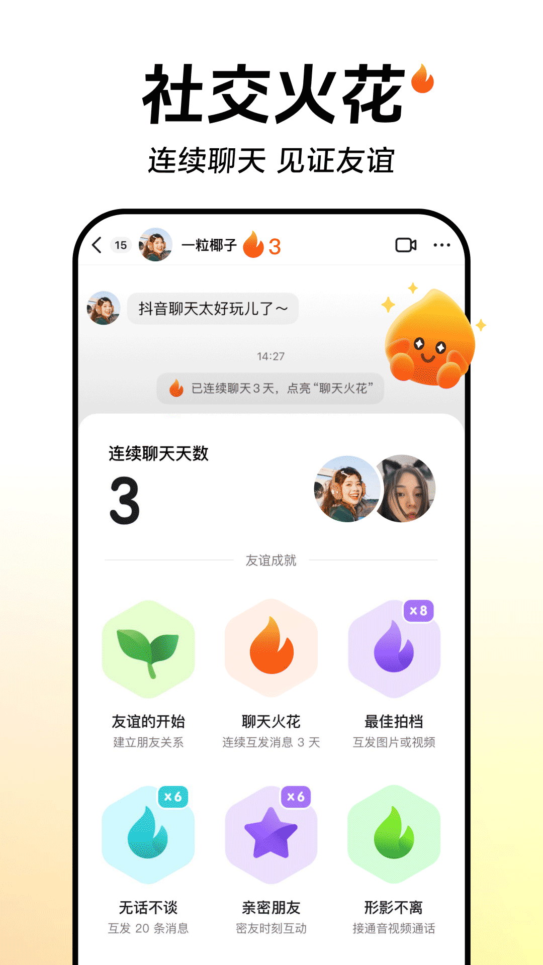 抖音短視頻圖片_2