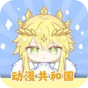 动漫共和国图片