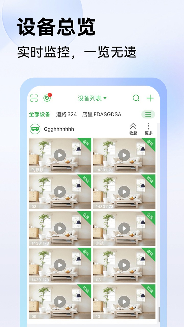 如何在电脑上用Seetong Seetong电脑版下载安装教程图片_2